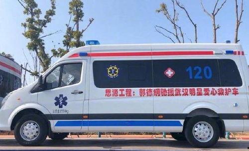 娱乐吃瓜酱救护车,救护车背后的感人故事