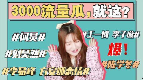 娱乐吃瓜最新事件怎么看,揭秘明星幕后真相