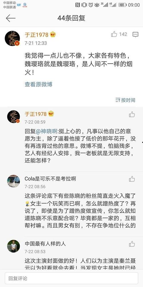 一线吃瓜娱乐圈小说TXT下载