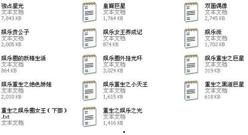 双男主娱乐圈吃瓜的小说,瓜田里的甜蜜较量