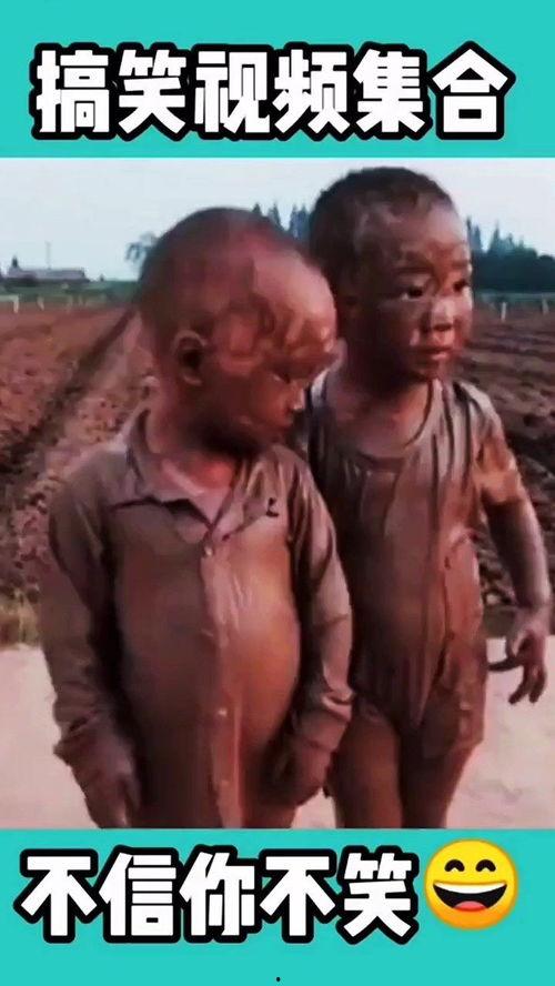 搞笑视频大全恶搞,笑点爆棚，欢乐无限