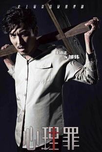 心理罪背景音乐,揭秘心理罪背景音乐的神秘魅力