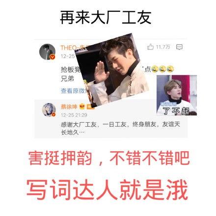 蔡徐坤大厂图片